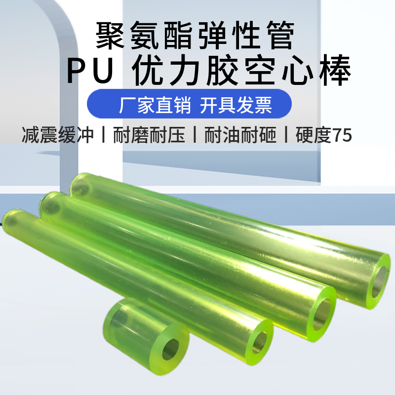 聚氨酯空心棒优力胶棒材