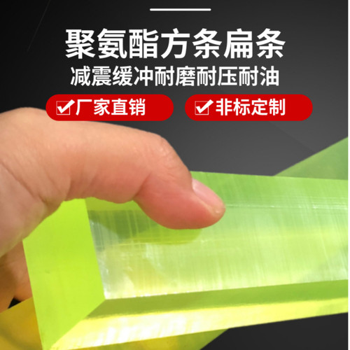 聚氨酯PU棒弹性橡胶棒大号