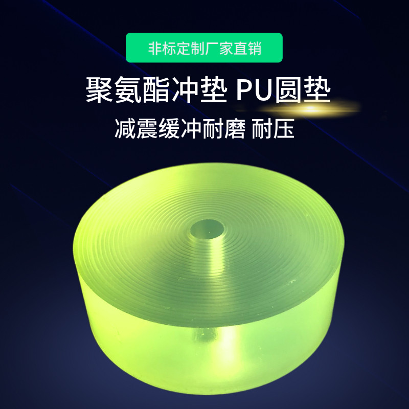 PU聚氨酯冲垫减震缓冲牛筋橡胶圆垫防撞耐磨冲床模具垫30/40/50mm,五金/工具,塑料板,淘宝优惠券,粉丝福利购,淘宝优惠卷