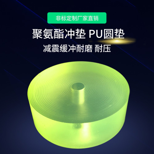 聚氨酯冲垫减震缓冲耐磨牛筋圆垫