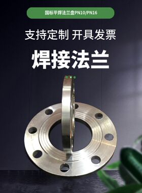 304不锈钢平焊焊接法兰/法兰盘/法兰片PN10PN16PN25PN40304法兰盘