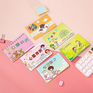 存折定制儿童阅读存折加厚款小学生包邮儿童心愿积分存折少儿