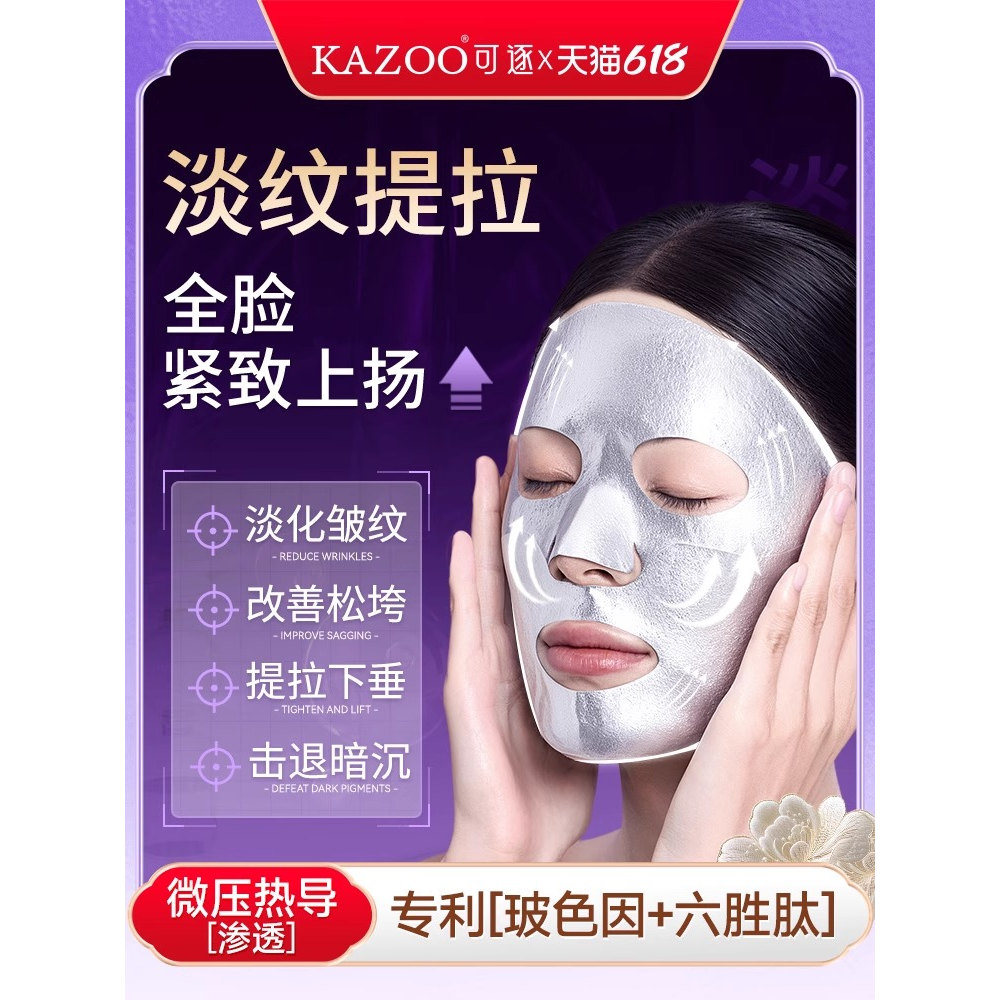 可逐银绷带乳霜面膜抗皱紧致补水提亮暗沉温和舒缓可逐官方正品