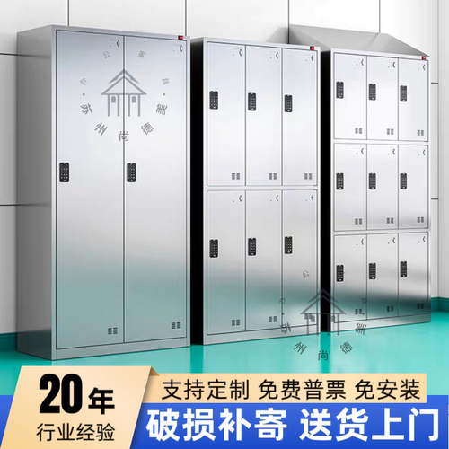 不锈钢304密码锁员工衣柜储物柜