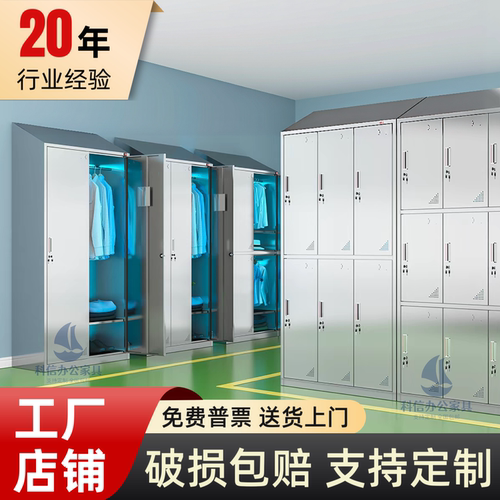 304不锈钢员工更衣柜储物柜加厚