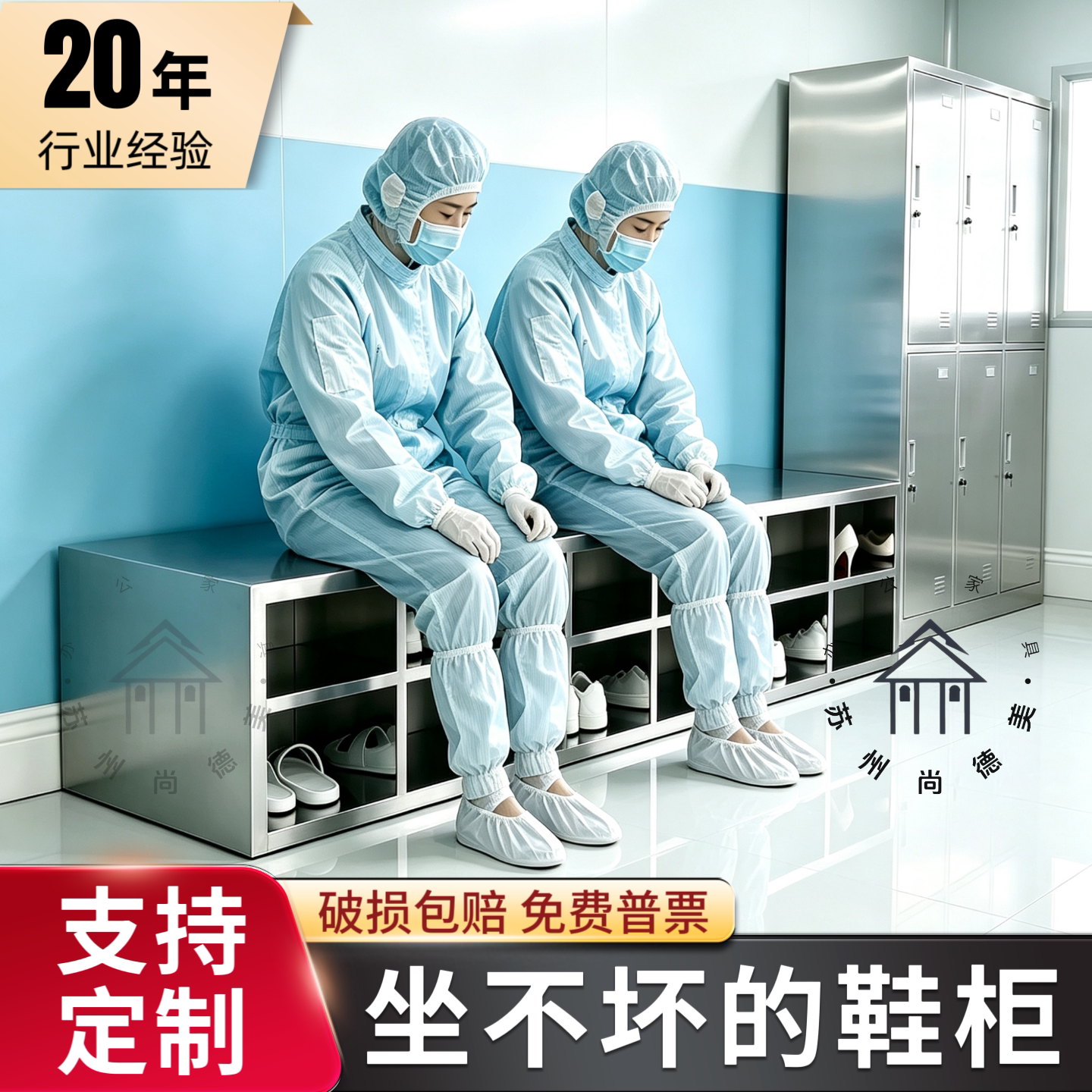 304不锈钢鞋柜无尘车间工厂员工更衣室双面换鞋凳更衣柜多格定制