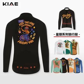 KIAE春夏季骑行服男女长袖防晒速干山地公路车单车透气舒适上衣