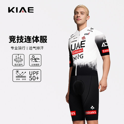 2025环法UAE车队新款夏季连体短袖骑行服队版复刻公路自行车迷版