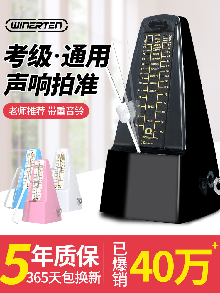 通用机械节拍器钢琴考级专用吉他古筝小提琴二胡精准打拍节拍奏器