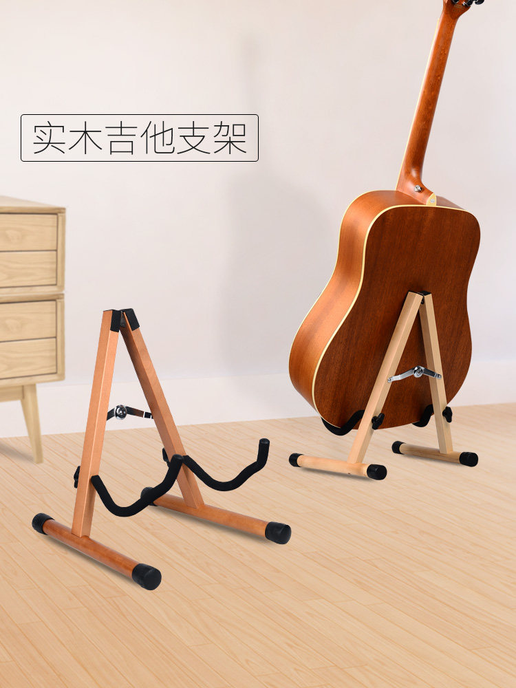 吉他架子立式支架落地地架放置架琵琶琴架实木小提琴架中阮原木凤