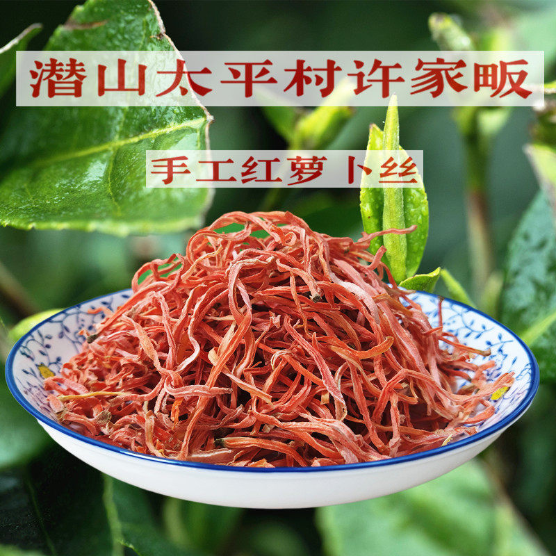 特产萝卜丝干货纯手工制作500g