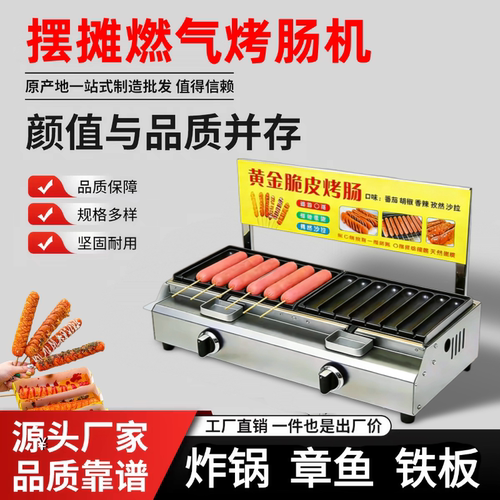 烤肠机夜市摆摊商用烤肠炉