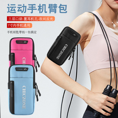 CHICZONE男女通用手机包臂包