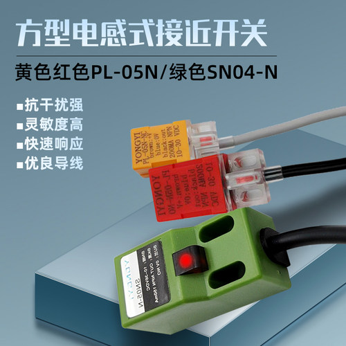 接近开关工厂直销免费试用