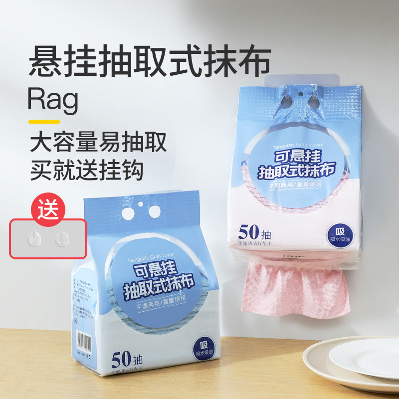 悬挂式厨房专用洗碗布吸水不易沾油抽取式懒人周抛抹布一次性擦桌 - 实物图
