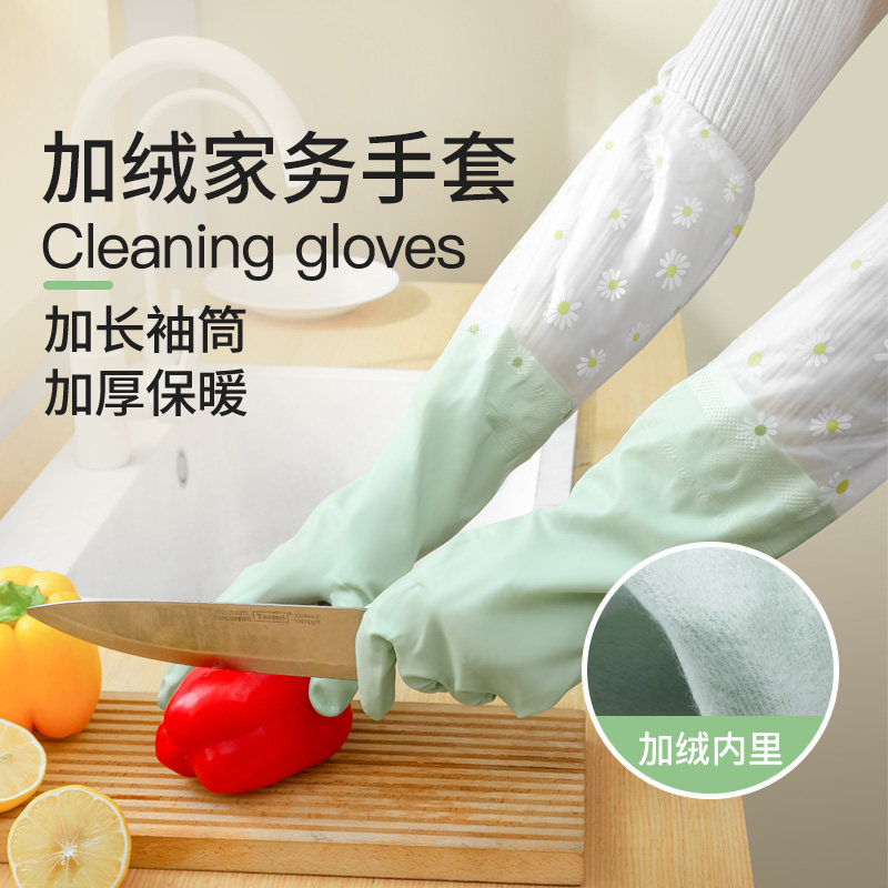 洗碗手套加绒女秋冬厨房耐用型家务清洁洗衣服手套防水加长款加厚,家庭/个人清洁工具,常规家务手套,淘宝优惠券,粉丝福利购,淘宝优惠卷