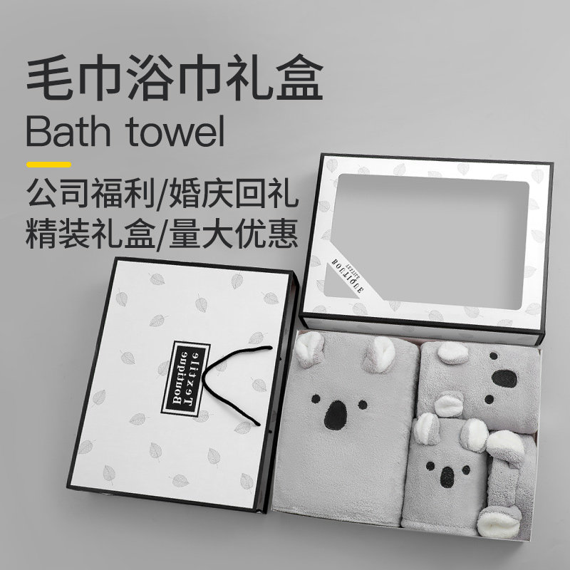 毛巾浴巾礼盒年会结婚伴手礼图片