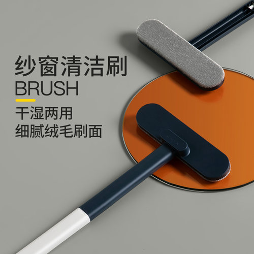 懒人干湿两用去污纱窗清洗神器