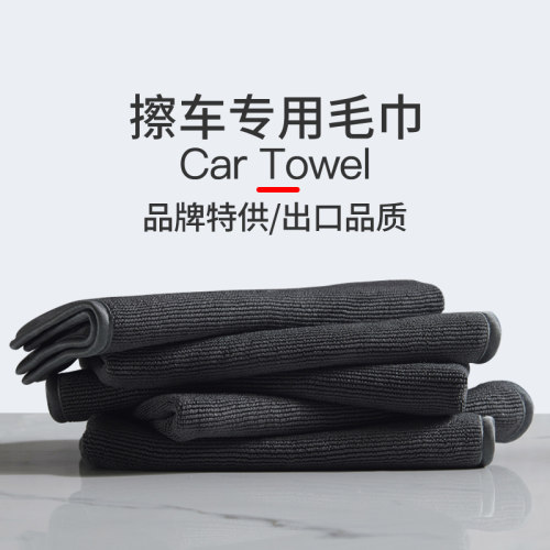 擦车专用毛巾不掉毛车内饰抹布