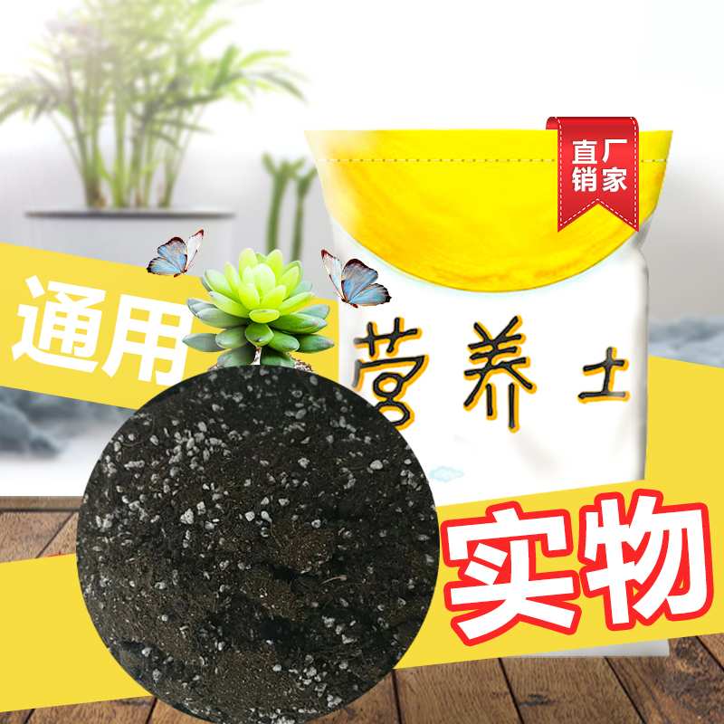 营养土养花泥土壤种植花土家用盆栽通用型多肉专用有机园土营养液