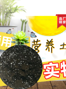 营养土养花泥土壤种植花土家用盆栽通用型多肉专用有机园土营养液