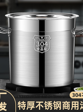 304不锈钢桶圆桶带盖商用汤桶卤桶炖锅烧水大容量加厚家用汤锅201