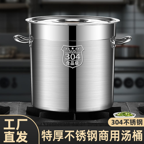 304圆桶不锈钢桶带盖商用汤桶316