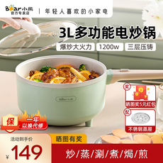 Плиты 小熊大功率电炒锅大容量家用多功能炒菜锅炖煮火锅煎炒烹煮蒸