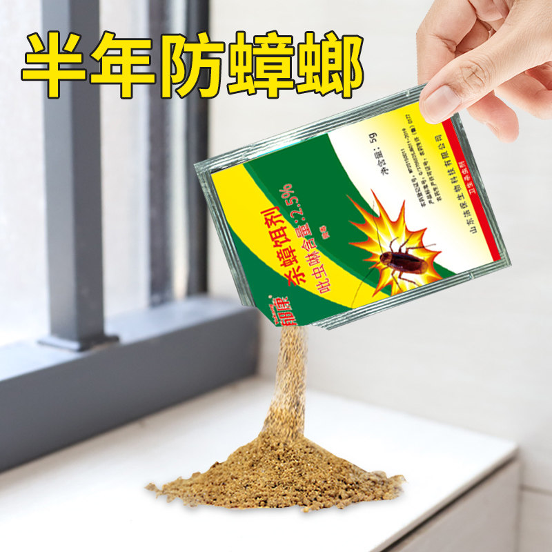 郁康蟑螂药家用灭蟑饵剂全窝端除蟑螂克星蟑螂粉大小通杀蟑螂神器