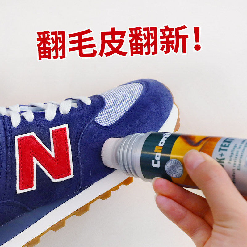 德国麂皮翻毛皮鞋清洁护理剂反绒面刷清洗鞋粉补色神器磨砂打理液