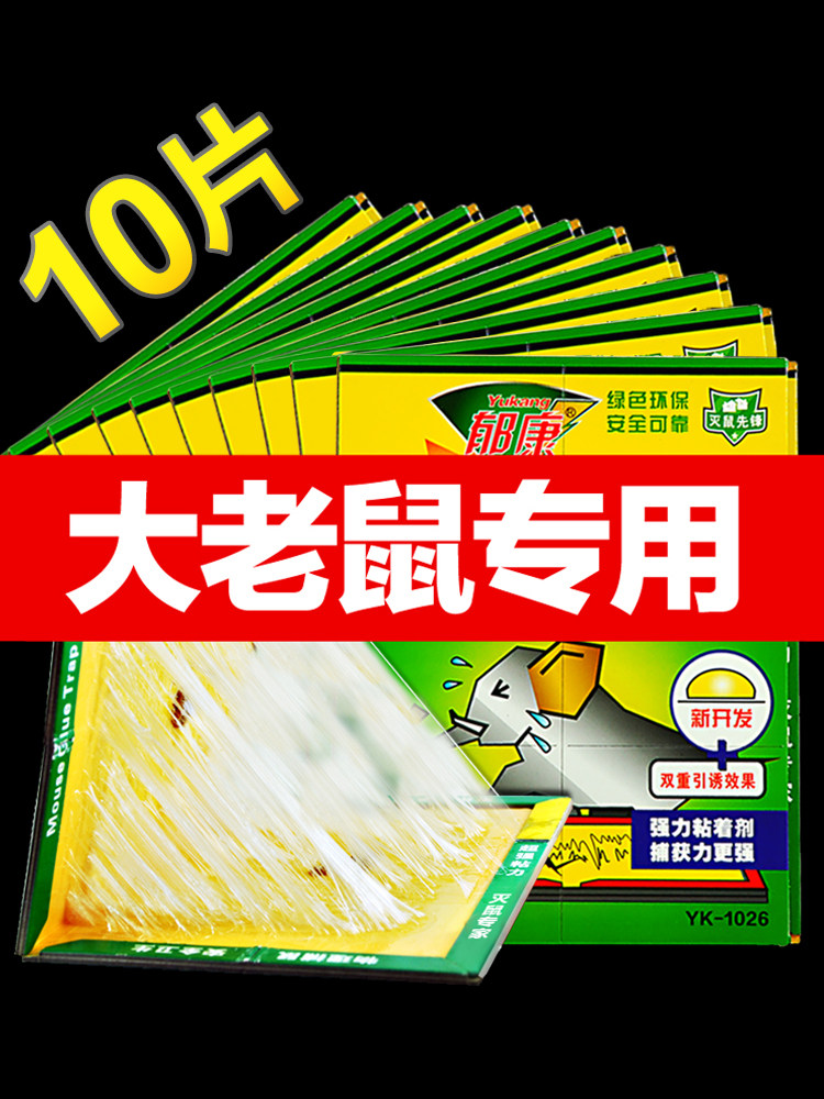 10 PIECES OF RAT RICE DUMPLING INDOOR HOUSEHOLD RAT KILLER ARTIFACT MOUSE CLIP MOUSE TRAP MOUSE TRAP CATCH RAT KILLER STICK TO CATCH BIG MICE