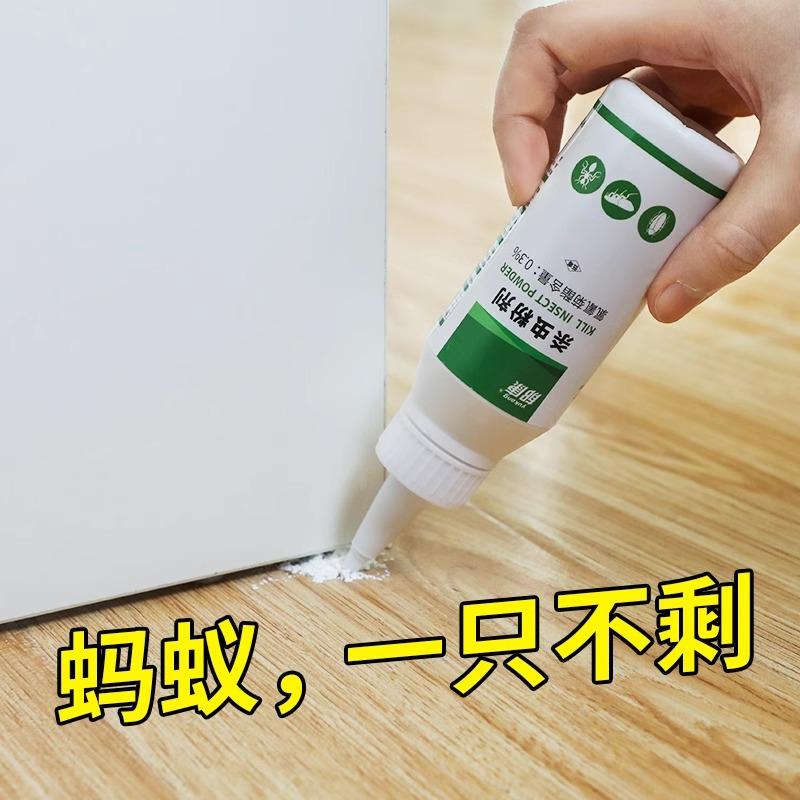 蚂蚁药家用室内外红黑非无毒