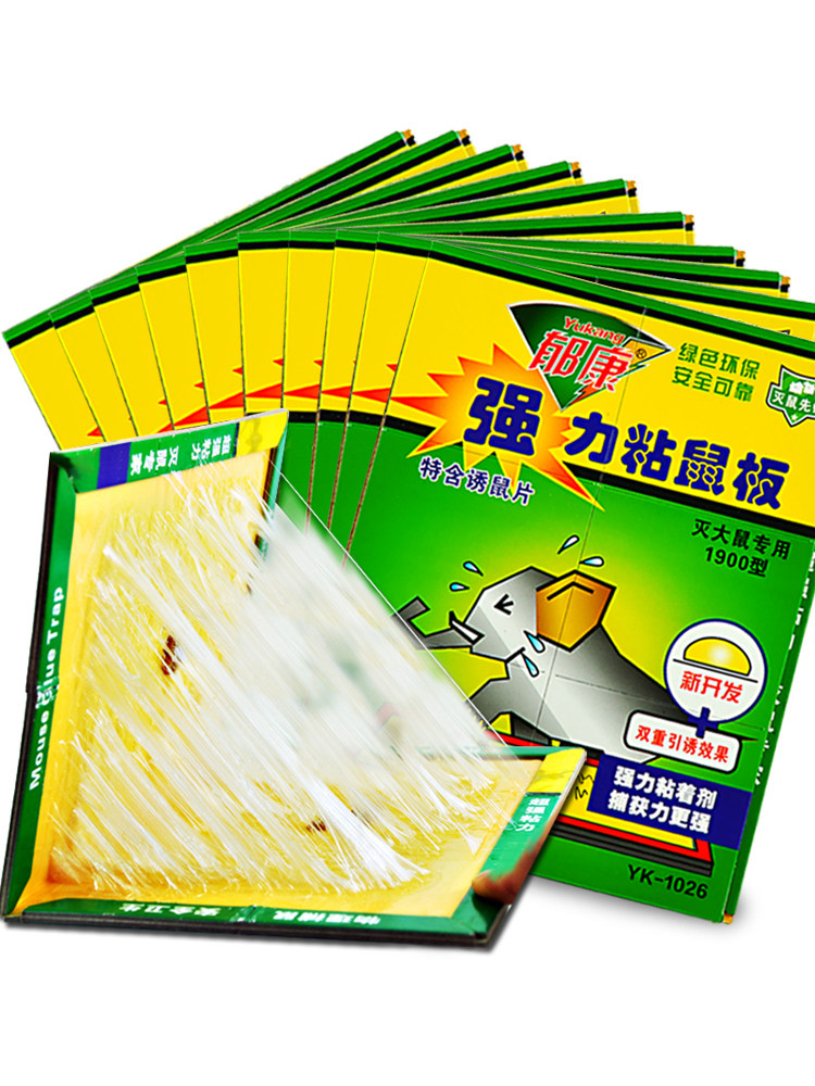 10 PIECES OF RAT RICE DUMPLING INDOOR HOUSEHOLD RAT KILLER ARTIFACT MOUSE CLIP MOUSE TRAP MOUSE TRAP CATCH RAT KILLER STICK TO CATCH BIG MICE
