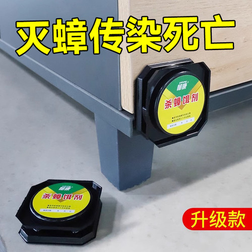买2送1  轻松除蟑，防宠物小孩误食
