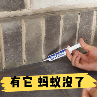 郁康灭蚂蚁药家用室内蚂蚁药毒饵剂灭蚁清杀虫剂去除杀红黑小蚂蚁