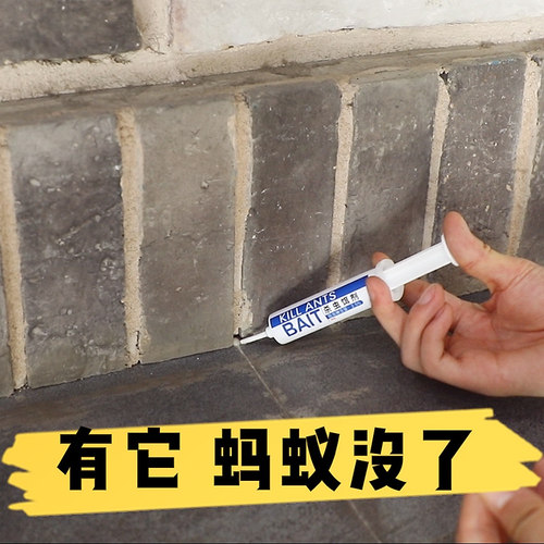 郁康蚂蚁药家用室内去除毒饵剂