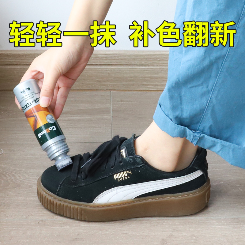 德国麂皮翻毛皮鞋清洁护理剂反绒面刷清洗鞋粉补色神器磨砂打理液