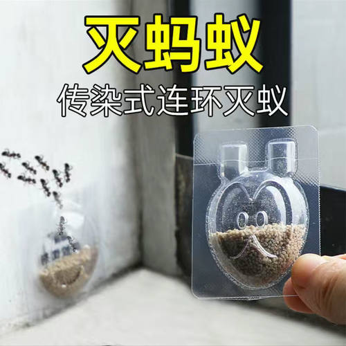 郁康灭红黑蚂蚁药家用神器饵剂