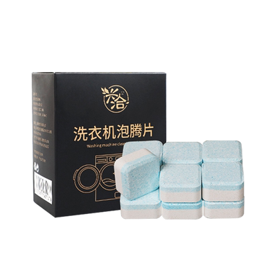 兴洽全自动杀菌洗衣机槽清洗剂