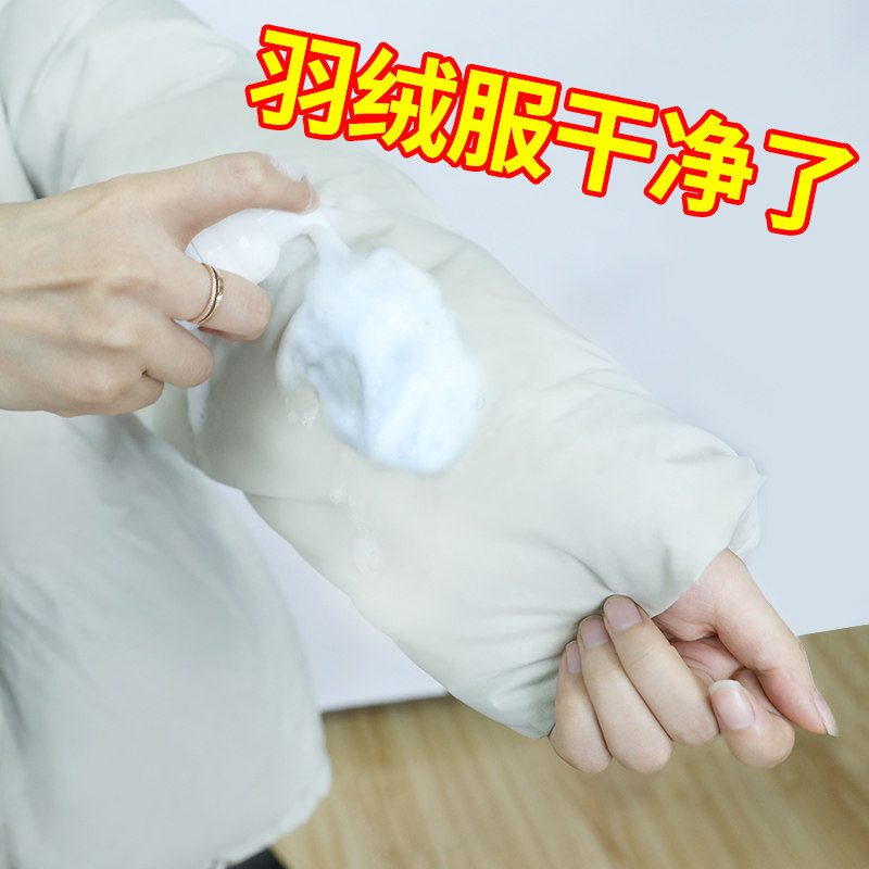 进口羽绒服干洗剂衣物喷雾去污渍图片