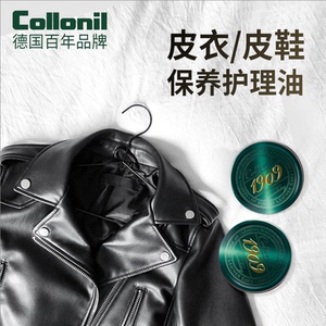 德国包包上光真皮无色通用保养油