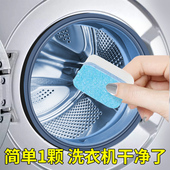 兴洽洗衣机槽清洗剂泡腾清洁片全自动滚筒式 洗衣机泡泡丸杀菌神器