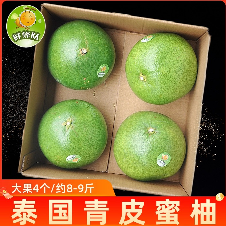 泰国进口白心大果脆甜包邮青柚