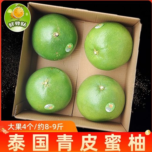 泰国进口白心大果脆甜包邮青柚