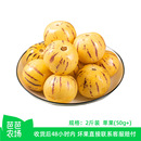 云南人参果2斤单果50g 芭芭农场兑换专享