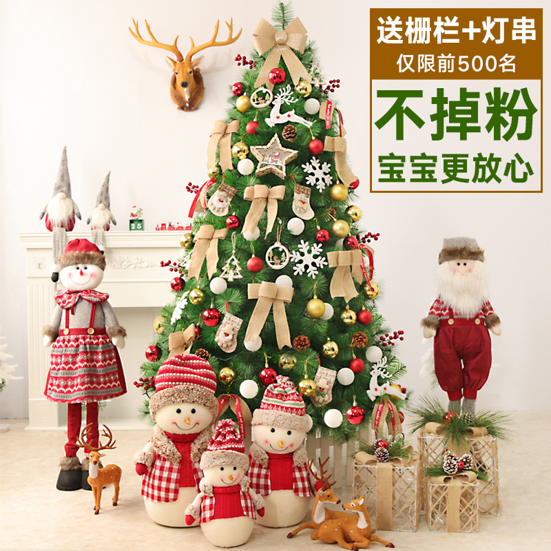 2021豪华加密圣诞树套餐摆件大型圣诞节装饰松针树家用套装饰品