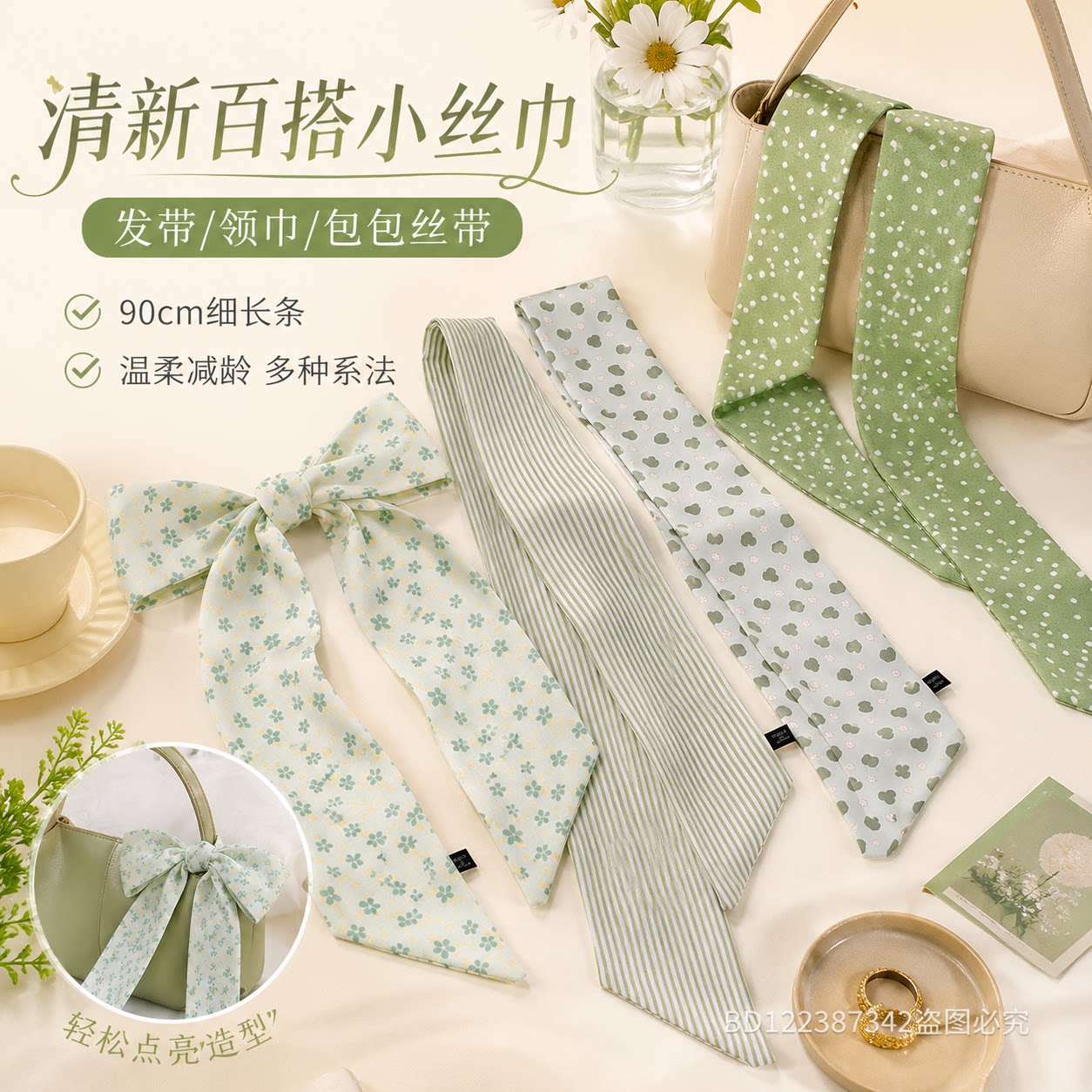 韩版绿色系小丝巾女发带领巾包包围巾/丝巾/披肩