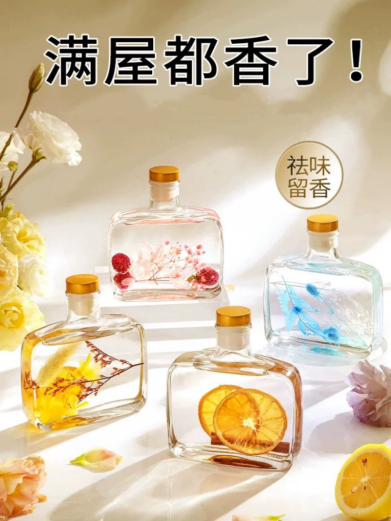 奥兰诺无火香薰精油家用室内香熏 房间香水持久卫生间厕所除臭