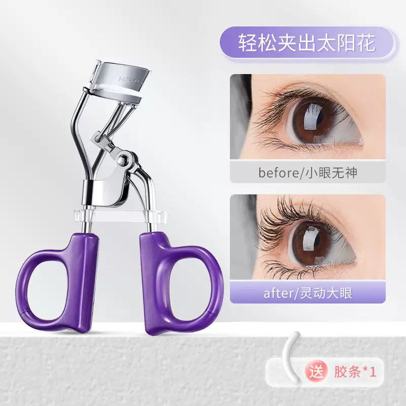 健美创研睫毛夹卷翘女持久定型局部太阳花新手初学者夹睫毛神器