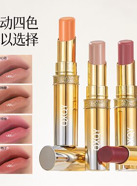 QXQY水润变色唇膏保湿防干裂淡化唇纹学生党伪素颜口红不易掉色